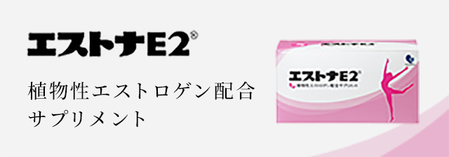 エストナE2