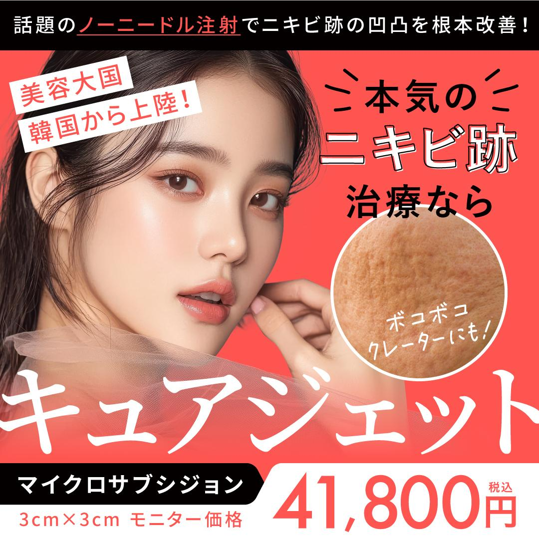 今だけのお得なモニター価格もご提供中！