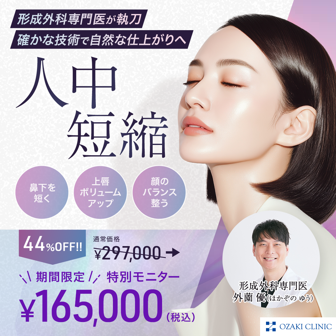 人中短縮モニター