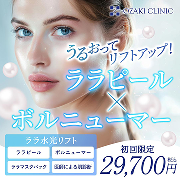 ララ水光リフト