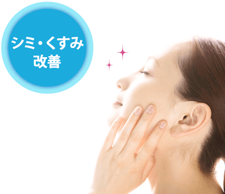 メディカル美肌セレクトシミ・くすみ改善