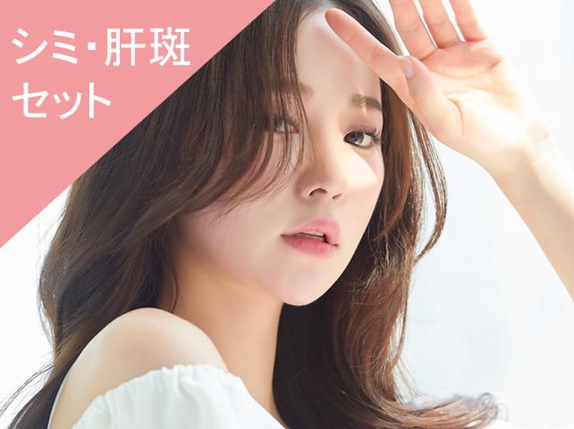 美容内服・ドクターズコスメ|【公式】オザキクリニック(新宿 美容内服・ドクターズコスメ|【公式】オザキクリニック(新宿