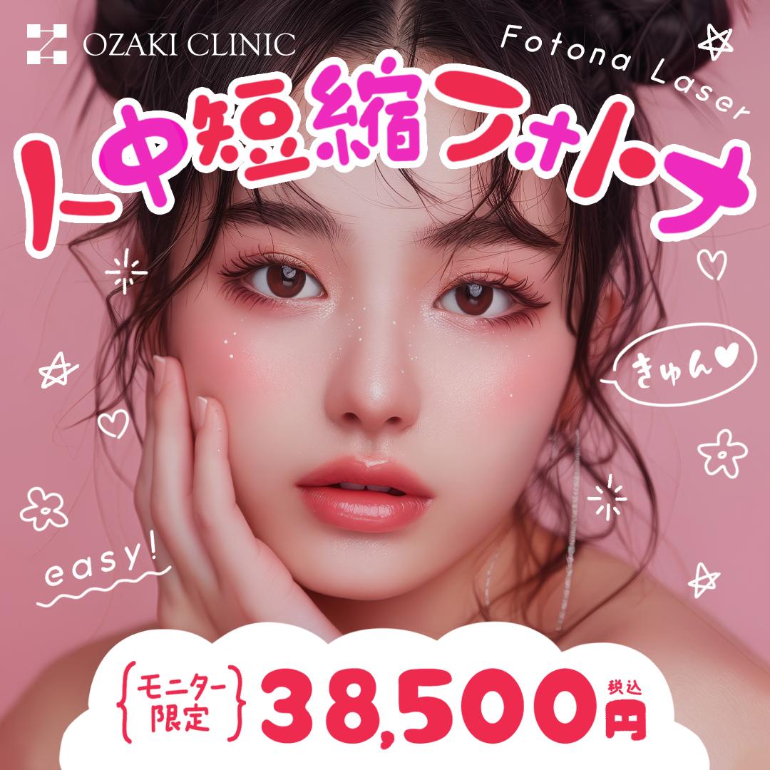 人中短縮フォトナ