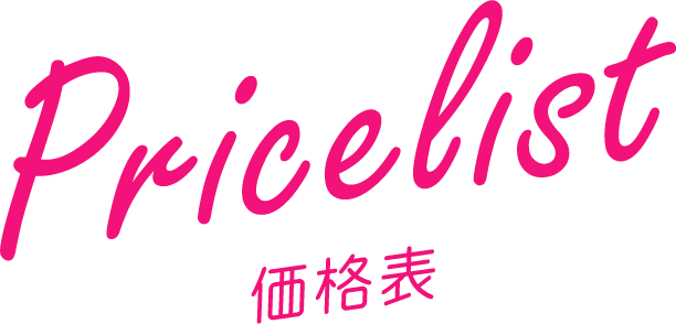 Pricelist 価格表